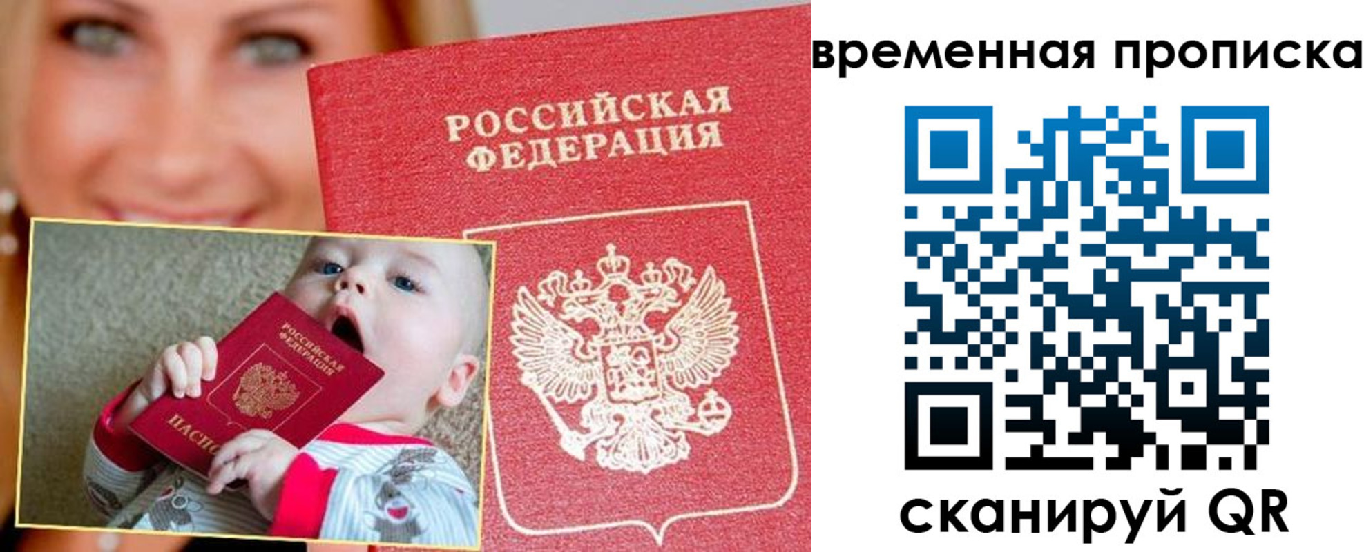 временная регистрация 2025 в Шали