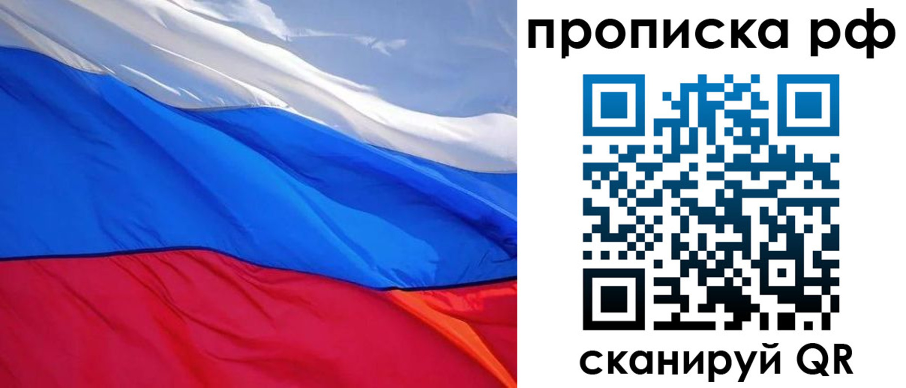 прописка для военкомата в Шали