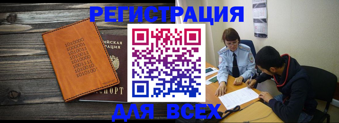 прописка от собственника в Шали